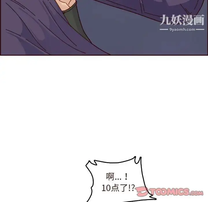 漫画《妈妈是女大学生》第73话第69张图