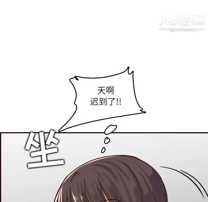 漫画《妈妈是女大学生》第73话第71张图