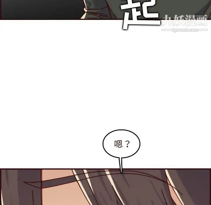 漫画《妈妈是女大学生》第73话第73张图