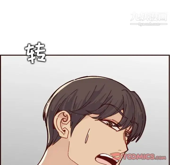 漫画《妈妈是女大学生》第73话第75张图