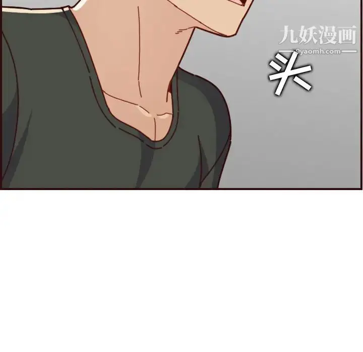 漫画《妈妈是女大学生》第73话第76张图