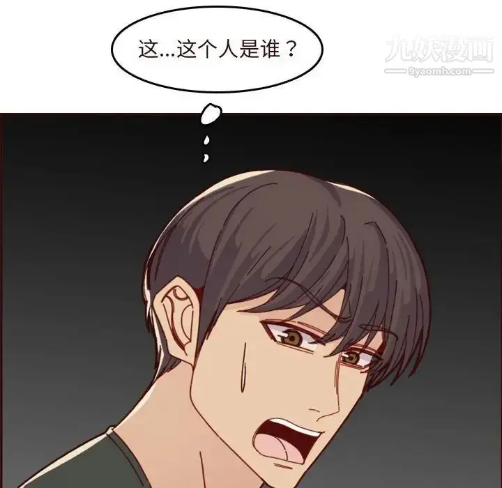 漫画《妈妈是女大学生》第73话第79张图