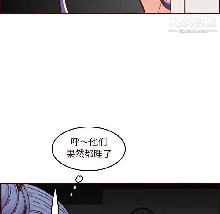 漫画《妈妈是女大学生》第73话第8张图