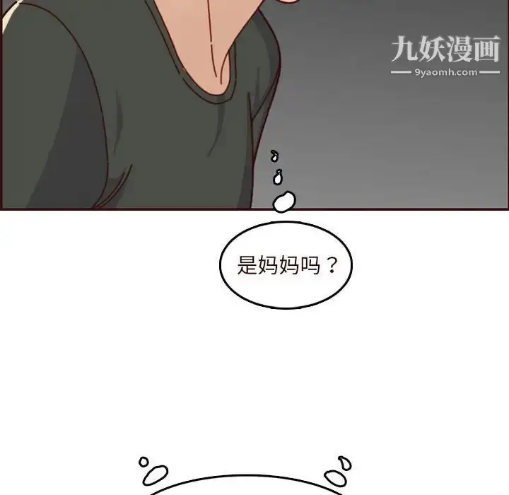 漫画《妈妈是女大学生》第73话第80张图