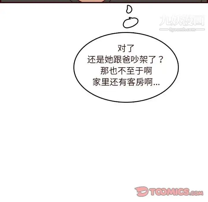 漫画《妈妈是女大学生》第73话第84张图
