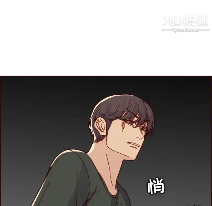 漫画《妈妈是女大学生》第73话第86张图