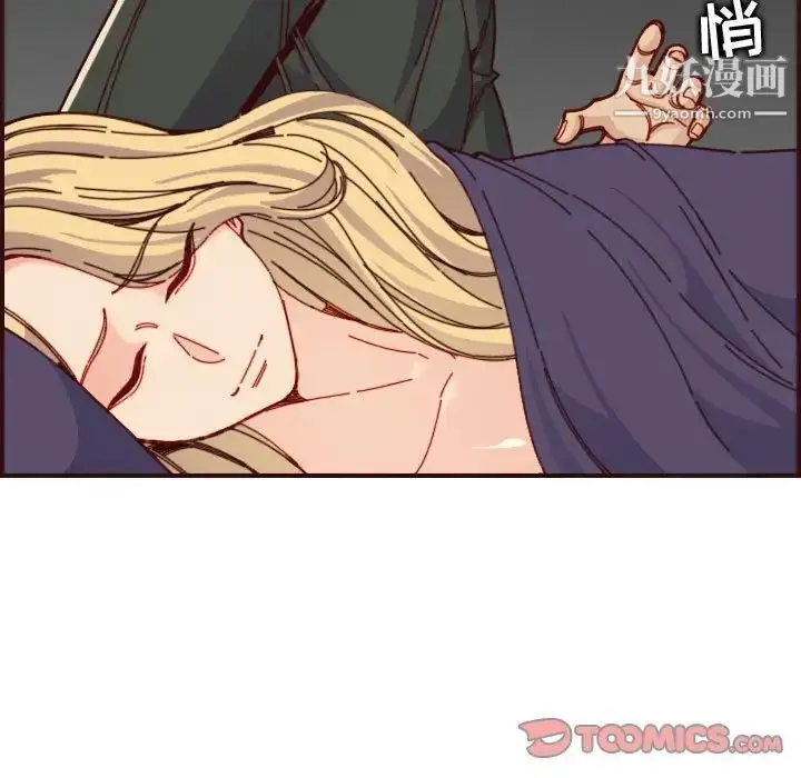 漫画《妈妈是女大学生》第73话第87张图