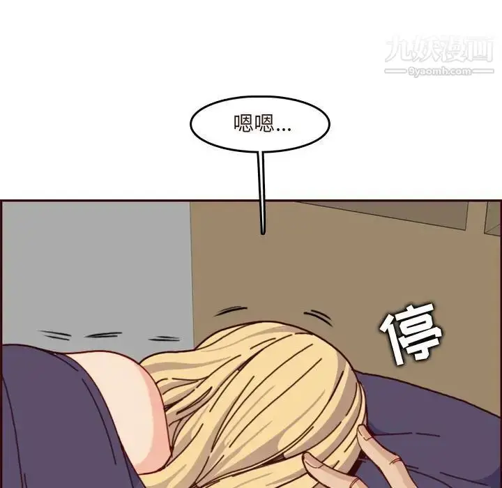 漫画《妈妈是女大学生》第73话第88张图