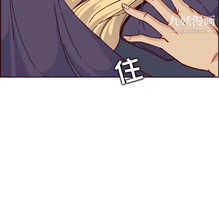 漫画《妈妈是女大学生》第73话第89张图