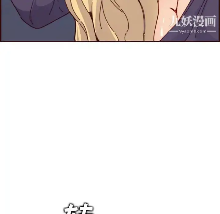 漫画《妈妈是女大学生》第73话第91张图
