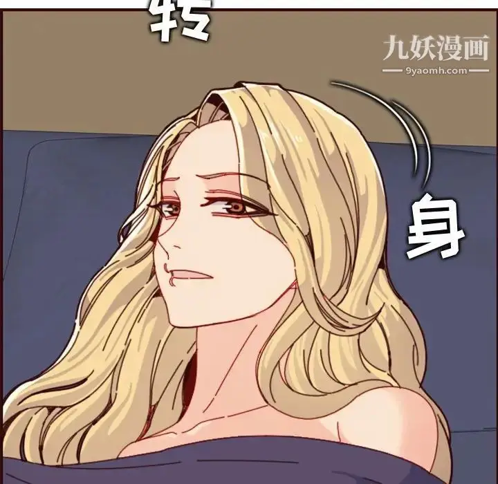 漫画《妈妈是女大学生》第73话第92张图
