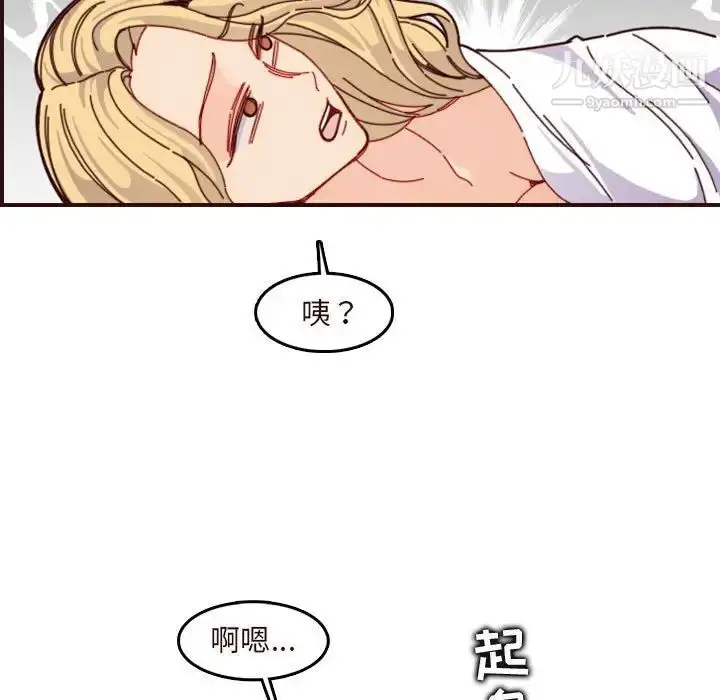 漫画《妈妈是女大学生》第73话第95张图