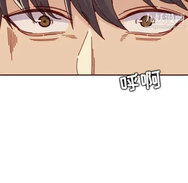 漫画《妈妈是女大学生》第73话第98张图