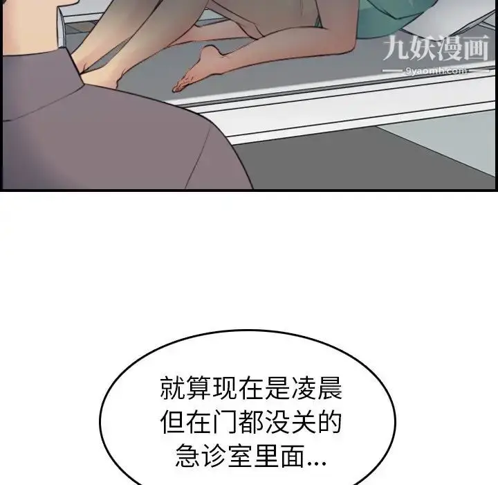漫画《妈妈是女大学生》第20话第10张图
