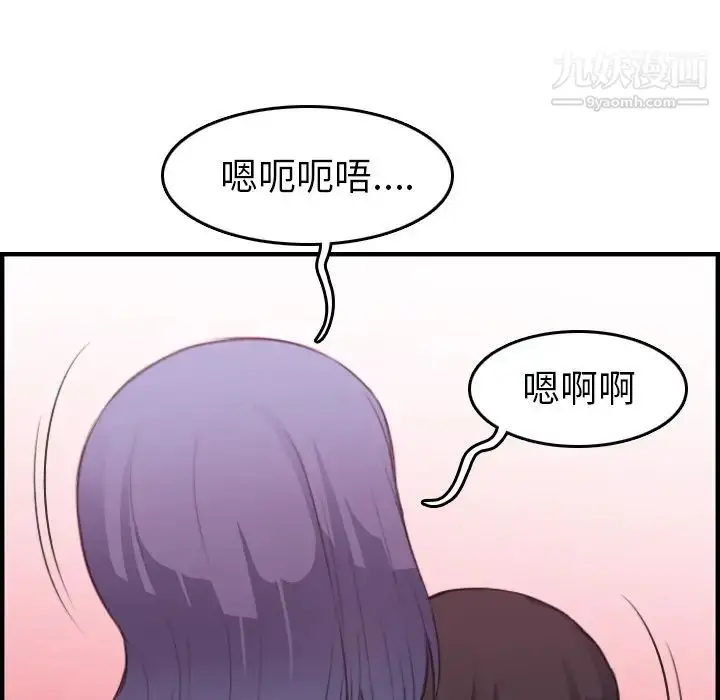 漫画《妈妈是女大学生》第20话第101张图