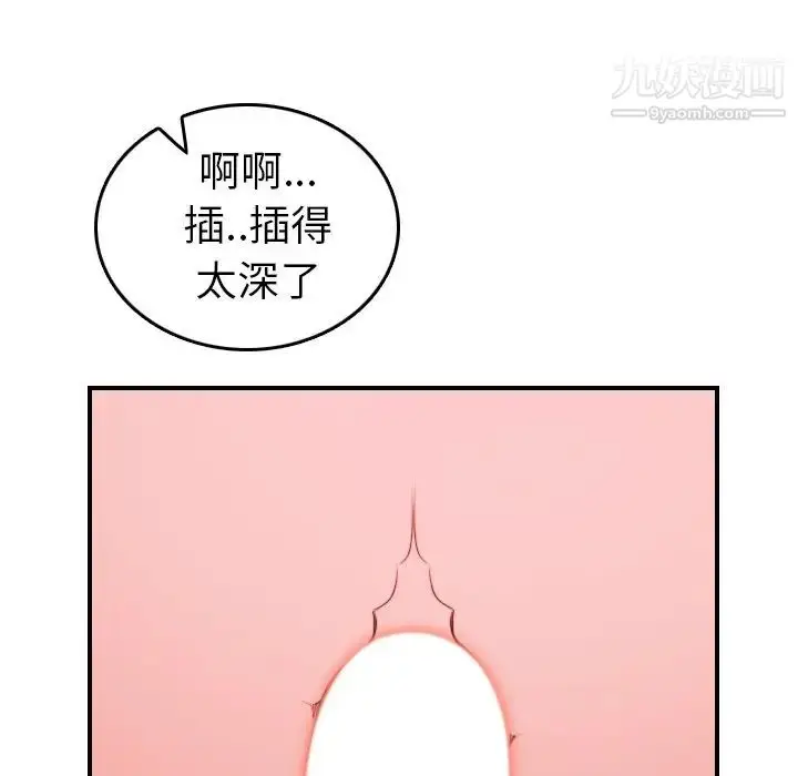 漫画《妈妈是女大学生》第20话第103张图
