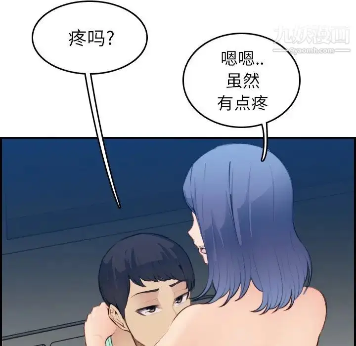 漫画《妈妈是女大学生》第20话第105张图