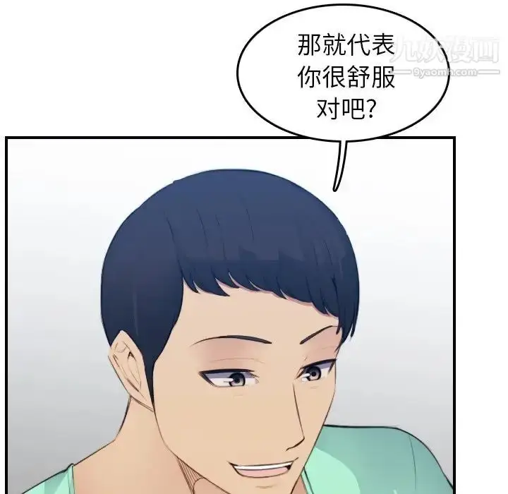 漫画《妈妈是女大学生》第20话第109张图