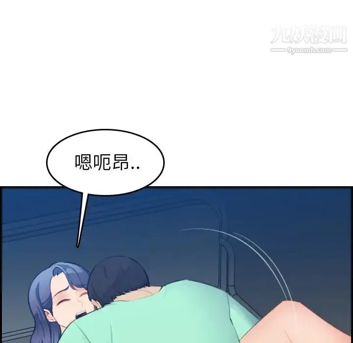 漫画《妈妈是女大学生》第20话第111张图