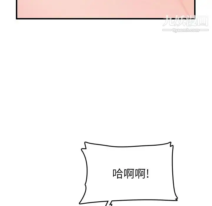 漫画《妈妈是女大学生》第20话第115张图