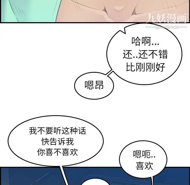 漫画《妈妈是女大学生》第20话第119张图