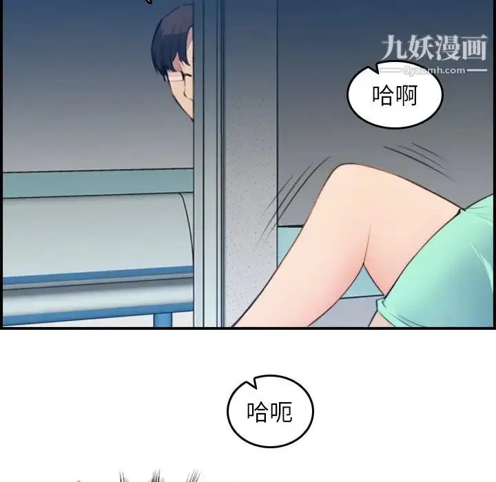 漫画《妈妈是女大学生》第20话第122张图