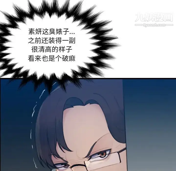 漫画《妈妈是女大学生》第20话第123张图