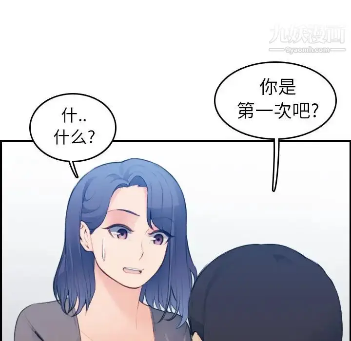 漫画《妈妈是女大学生》第20话第14张图