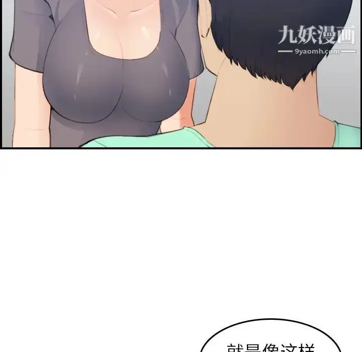 漫画《妈妈是女大学生》第20话第15张图