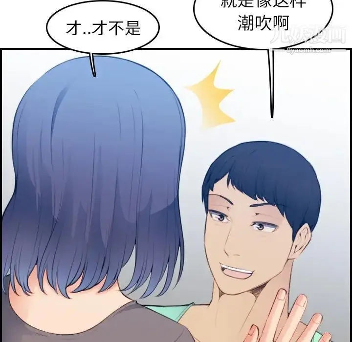 漫画《妈妈是女大学生》第20话第16张图