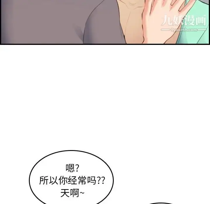 漫画《妈妈是女大学生》第20话第17张图