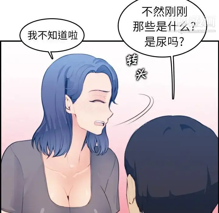 漫画《妈妈是女大学生》第20话第20张图