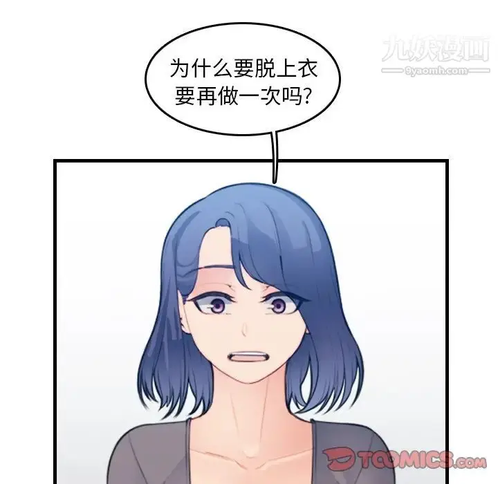 漫画《妈妈是女大学生》第20话第24张图