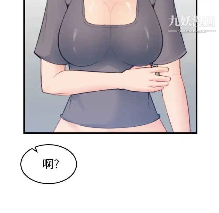 漫画《妈妈是女大学生》第20话第25张图