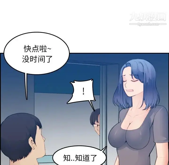 漫画《妈妈是女大学生》第20话第28张图
