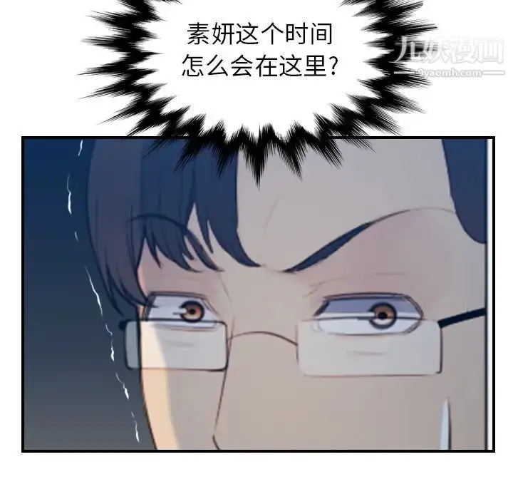 漫画《妈妈是女大学生》第20话第34张图
