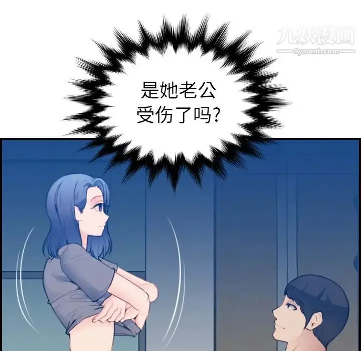 漫画《妈妈是女大学生》第20话第38张图