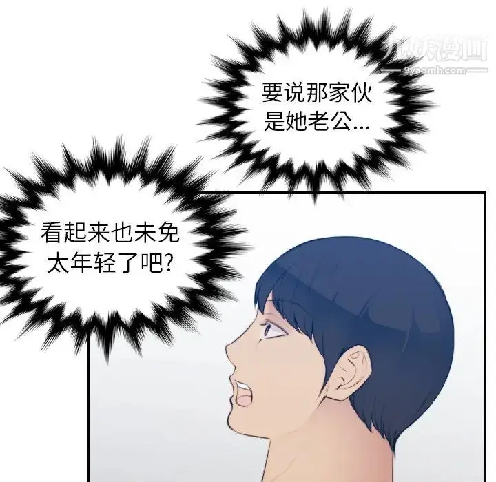 漫画《妈妈是女大学生》第20话第40张图