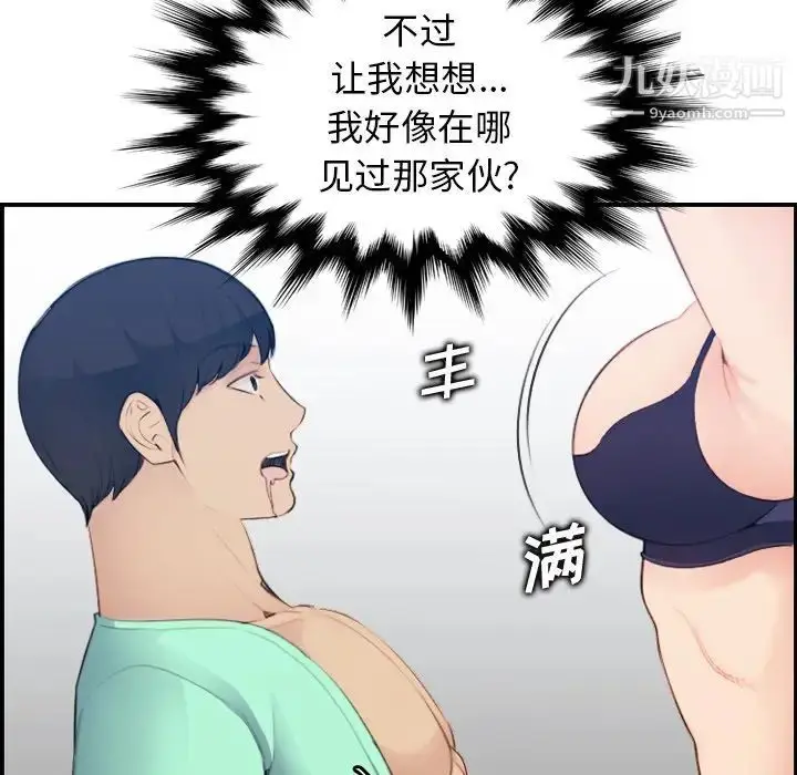 漫画《妈妈是女大学生》第20话第42张图