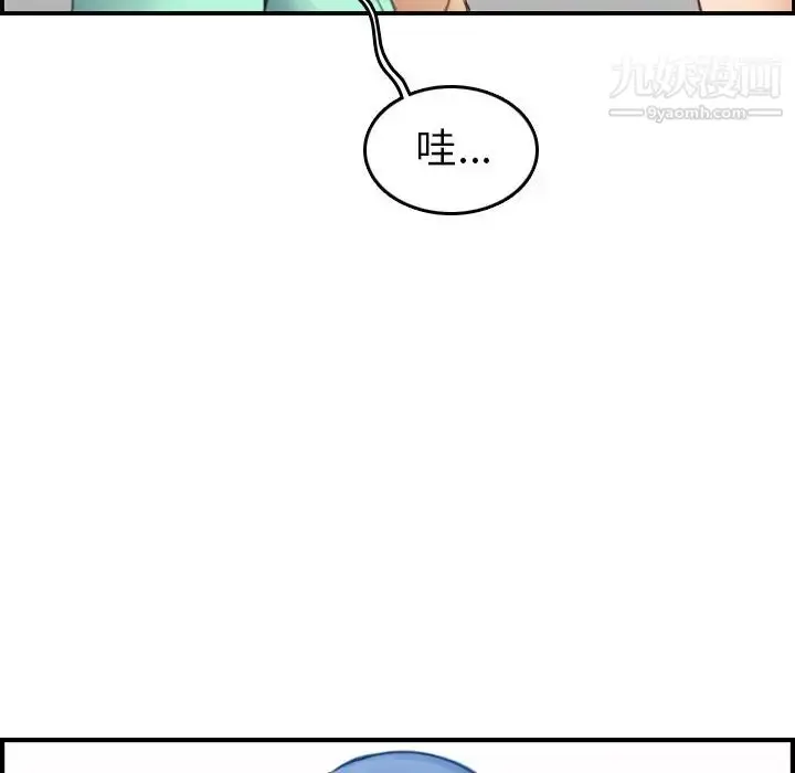 漫画《妈妈是女大学生》第20话第43张图
