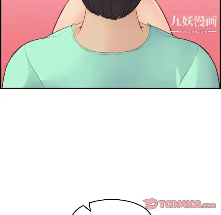 漫画《妈妈是女大学生》第20话第45张图