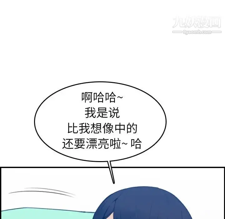 漫画《妈妈是女大学生》第20话第51张图
