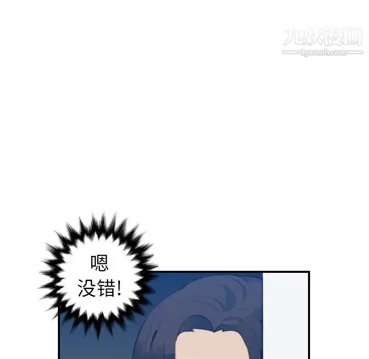 漫画《妈妈是女大学生》第20话第53张图