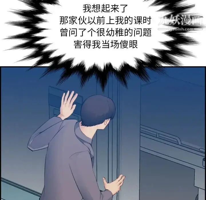 漫画《妈妈是女大学生》第20话第55张图