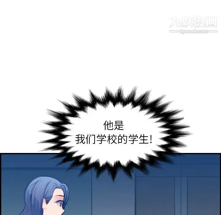 漫画《妈妈是女大学生》第20话第57张图