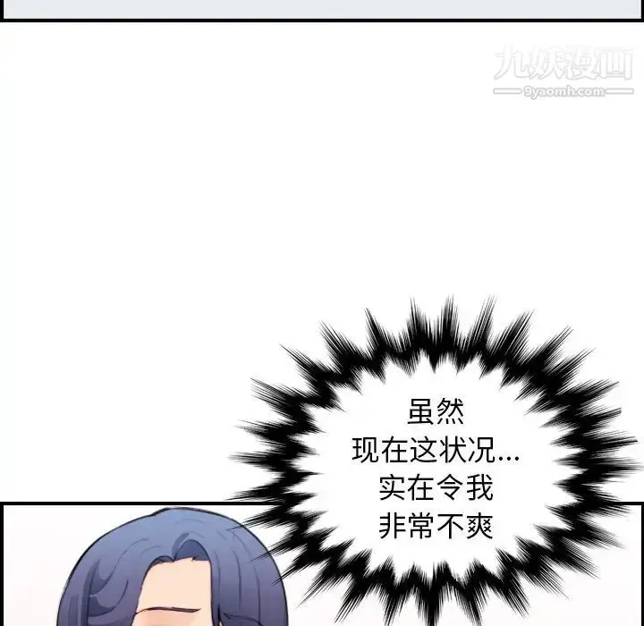 漫画《妈妈是女大学生》第20话第59张图