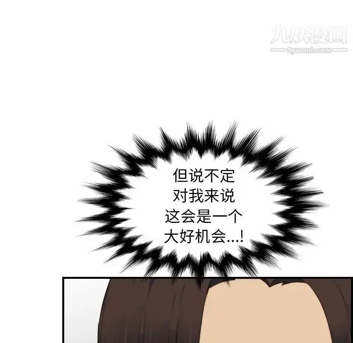 漫画《妈妈是女大学生》第20话第61张图