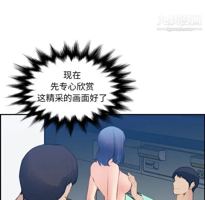 漫画《妈妈是女大学生》第20话第63张图