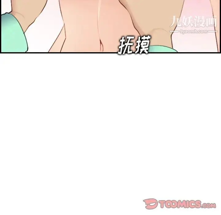 漫画《妈妈是女大学生》第20话第66张图