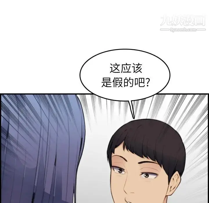 漫画《妈妈是女大学生》第20话第69张图